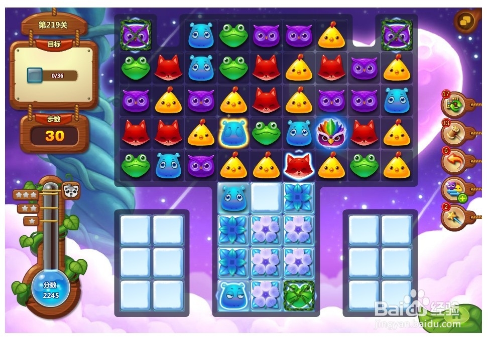 开心消消乐 第219关 三星攻略