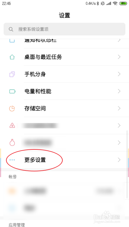 小米9se时间怎么设置24小时制