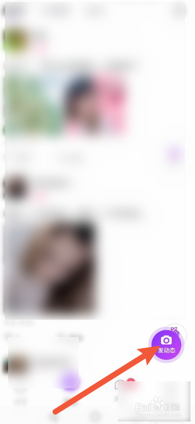 陌伴软件中如何发布动态信息
