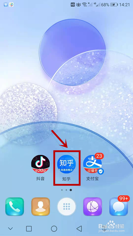 知乎如何安全设置支付密码