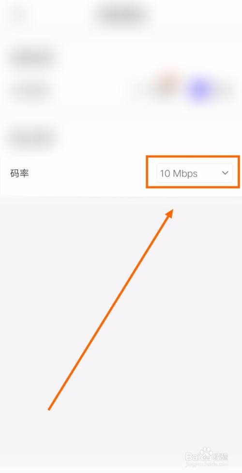 如何把清爽視頻編輯的碼率設為25mbps