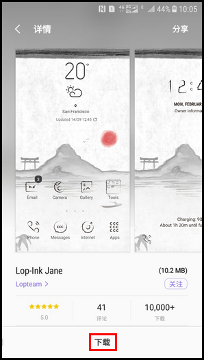 Galaxy J3 2017 SM-J3300/J3308(7.1.1)如何下载主题?