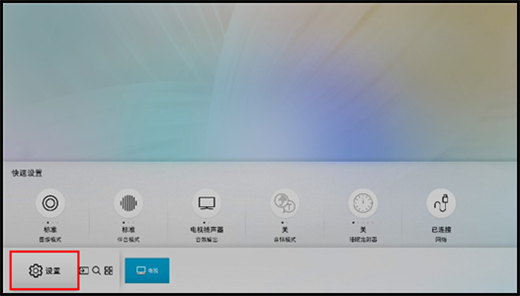 Q9F系列电视如何设置菜单语言?