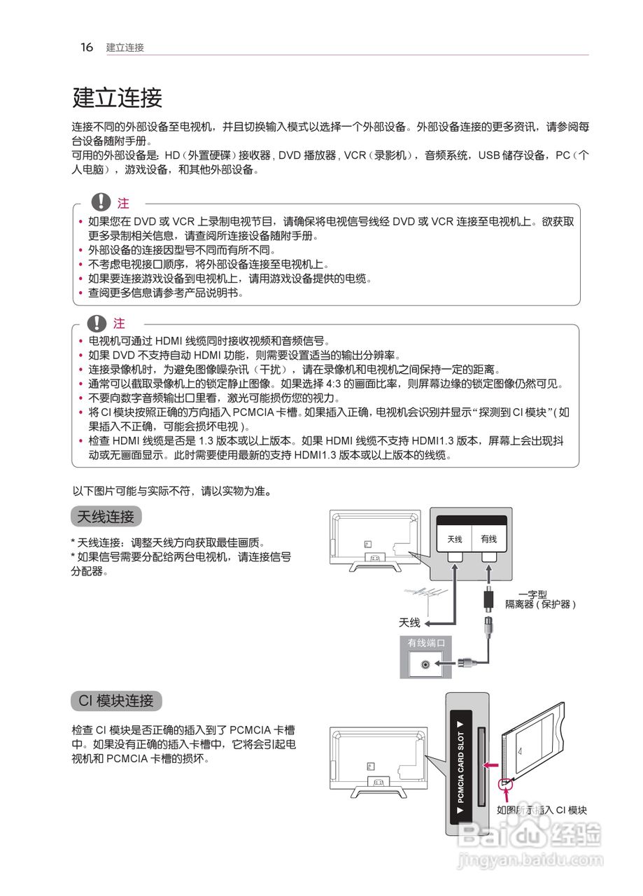 LG 55LM8600-CE液晶彩电使用说明书:[2]