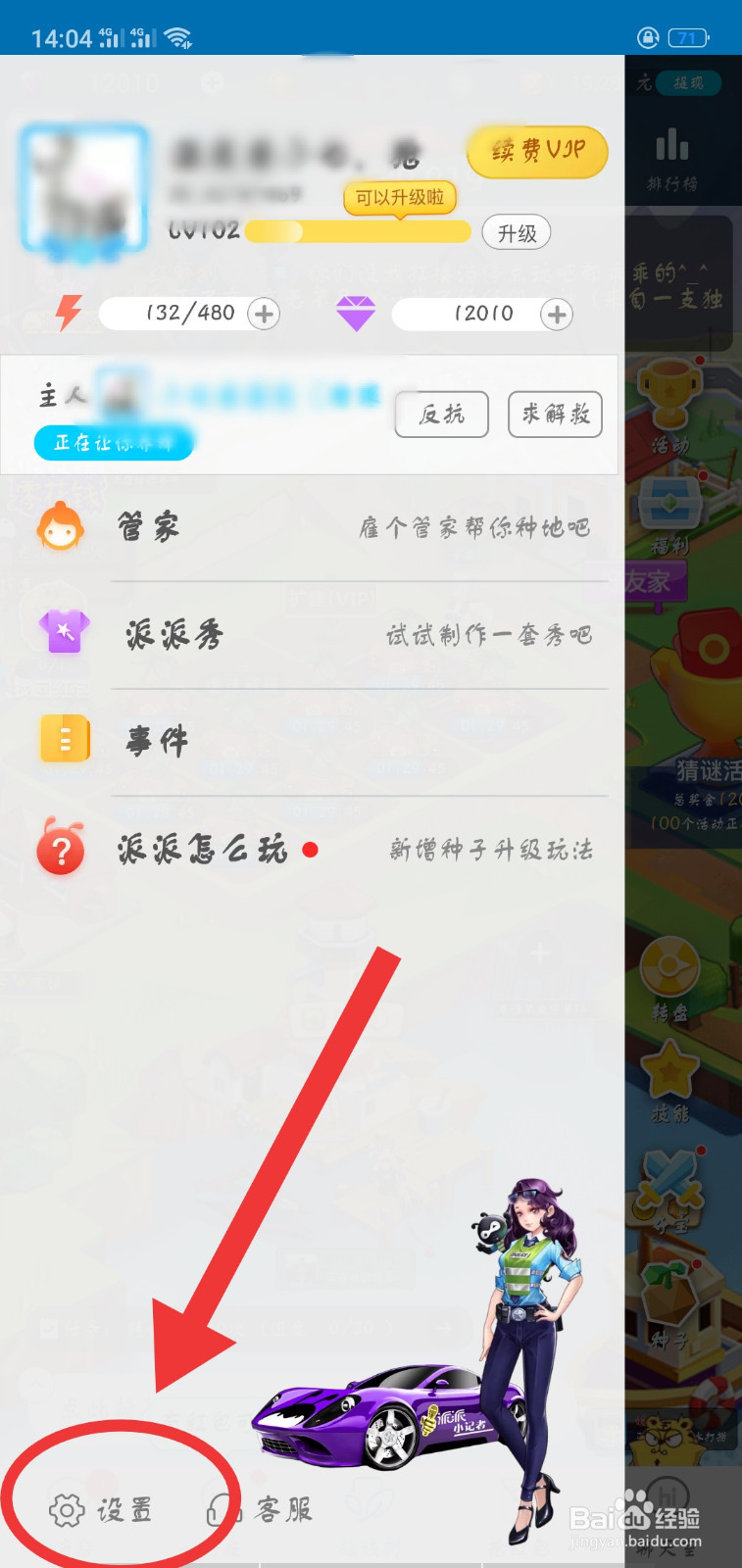 派派里如何移民到其他服？