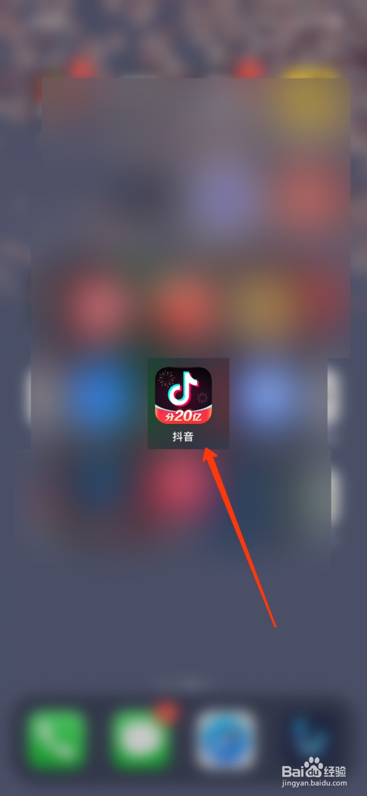 抖音怎么建群