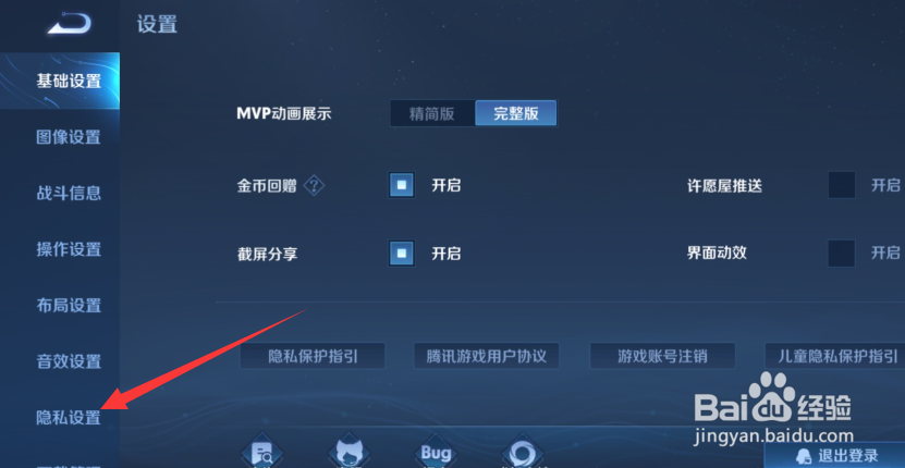 王者荣耀上榜后怎么显示