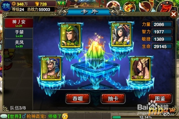 龙纹三国卡牌攻略