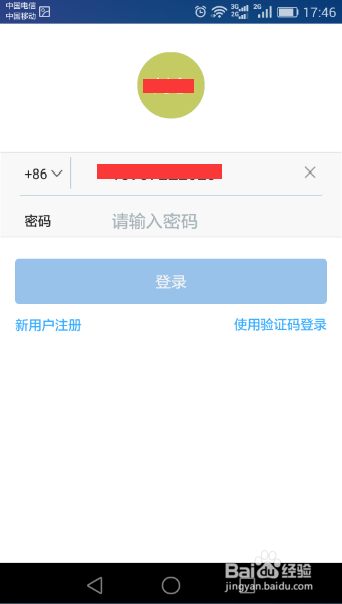 在工作中如何使用钉钉应用进行办公