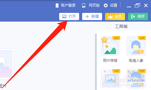美图秀秀如何快速制作海报