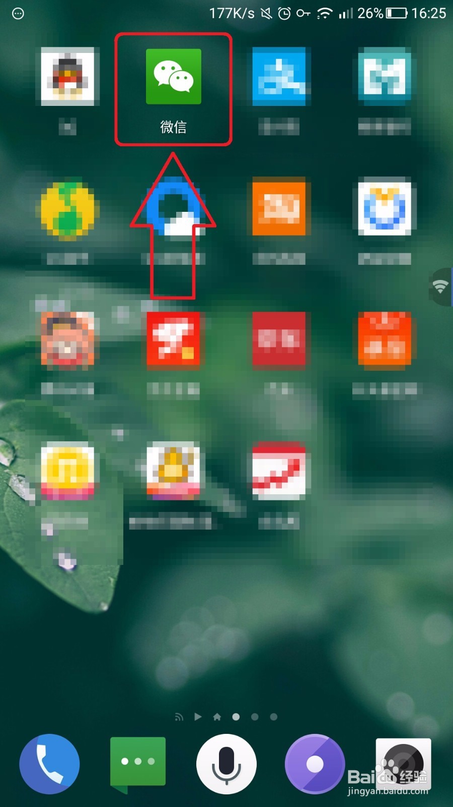如何用微信查询银行卡余额(交行)