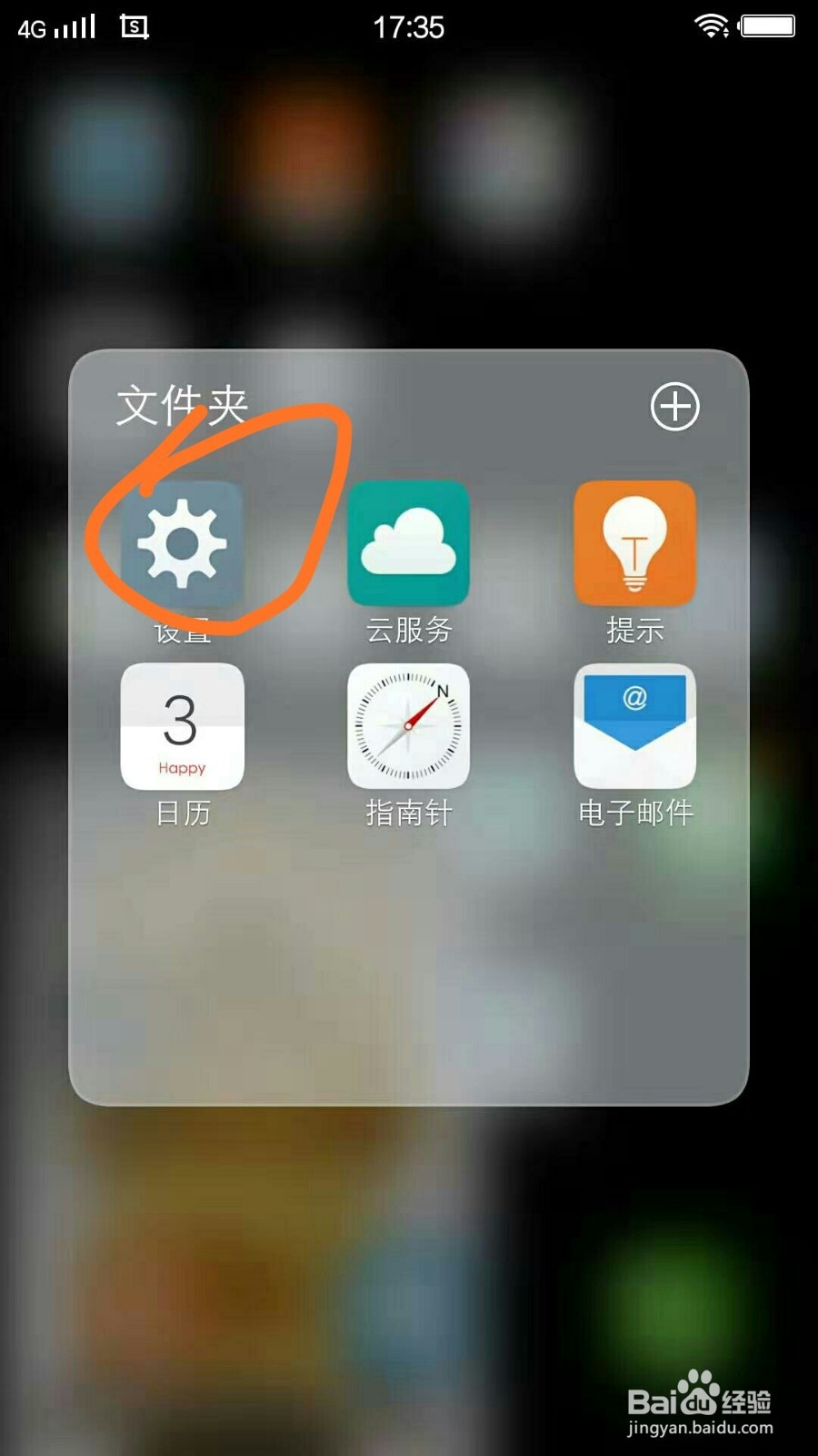 VIVO手机里的网络模式在哪选择