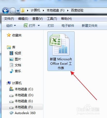 Excel怎么自动换行