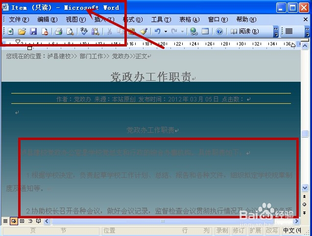 最快方法解决网页不能复制的问题