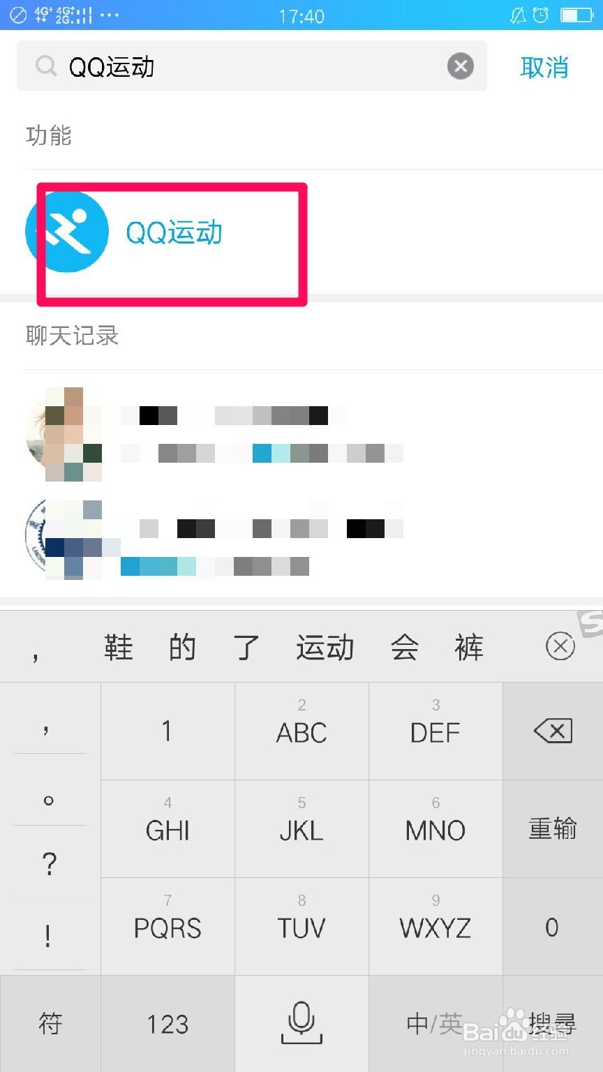 QQ运动怎么得红包