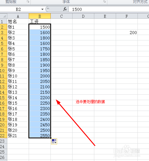 利用选择性粘贴完成某一列同加或同减相同数字