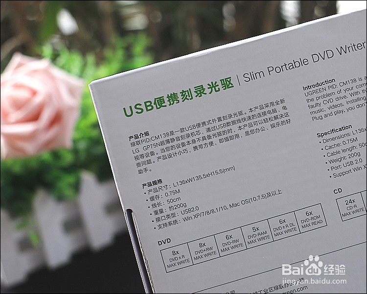 绿联USB便携DVD刻录光驱功能使用