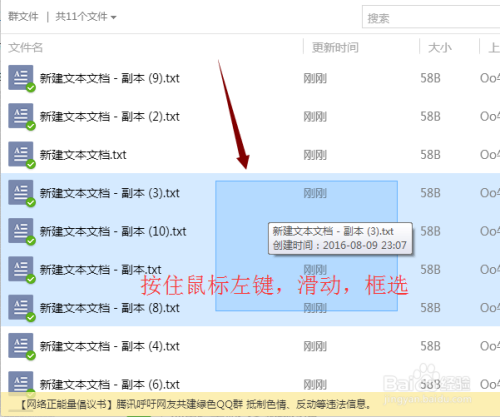 最新版QQ批量操作群文件（另存为，移动，删除）