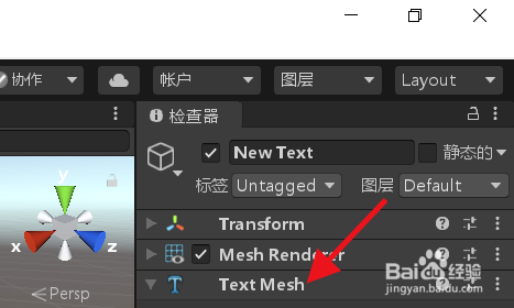 Unity如何设置3D文本的文字属性#校园分享#
