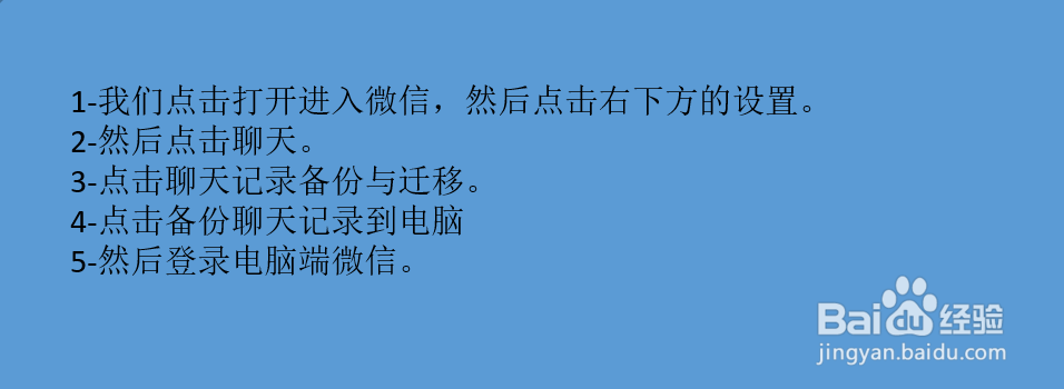 安卓手机更换后微信聊天记录怎么恢复