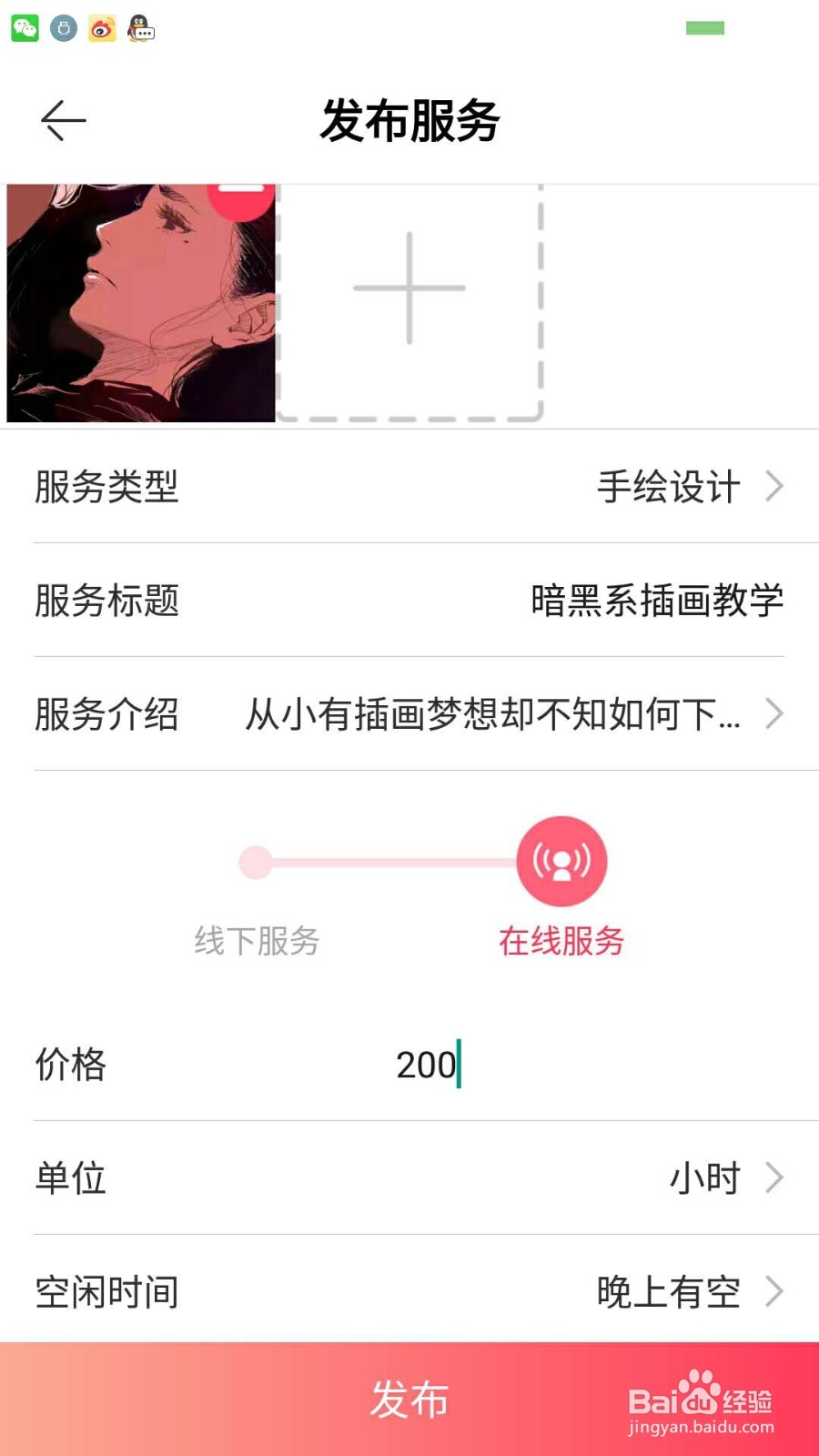 如何成为在吗app的游戏达人