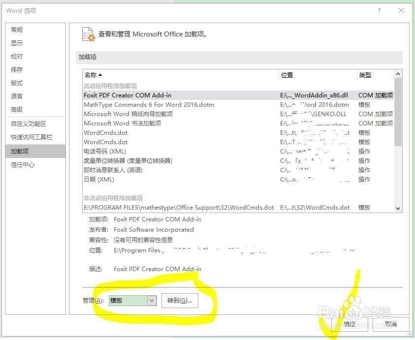 word复制粘贴快捷键失效,鼠标右键复制粘贴正常