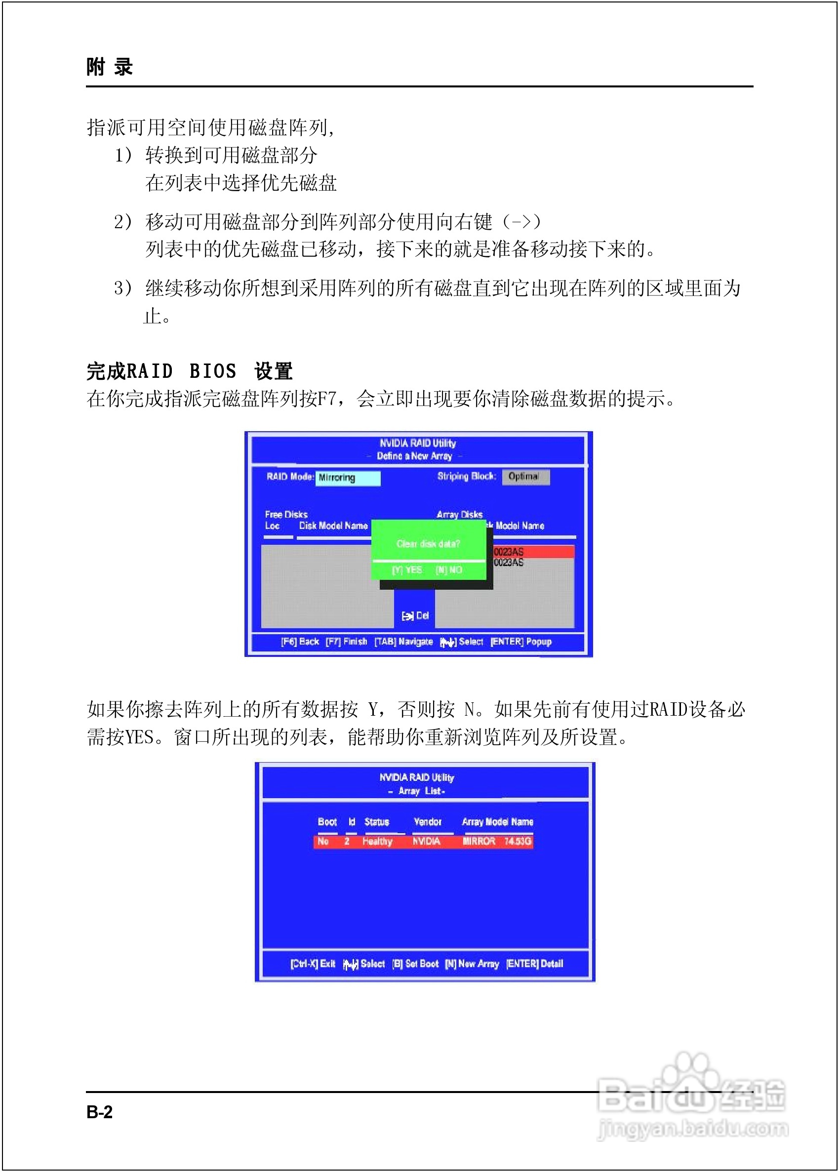 磐正EP-9NPAJ-3P型主板说明书:[7]