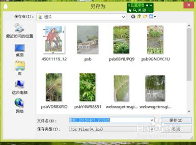 没有数据线怎么把手机照片传到电脑上？