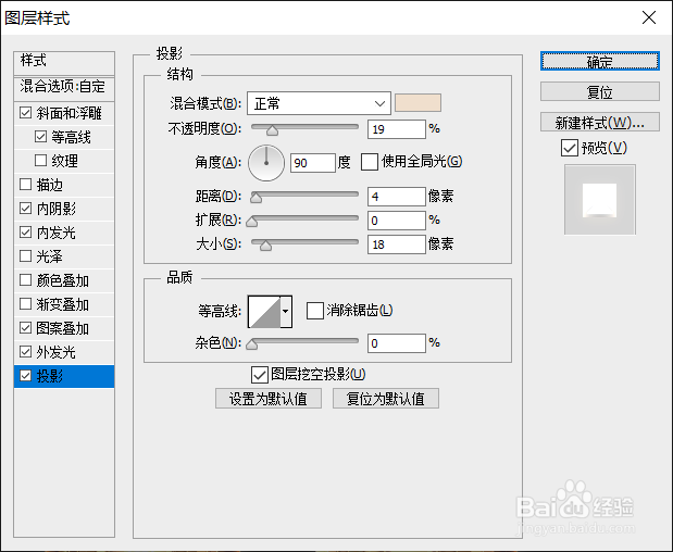 PS如何打造个性的金属纹理字体