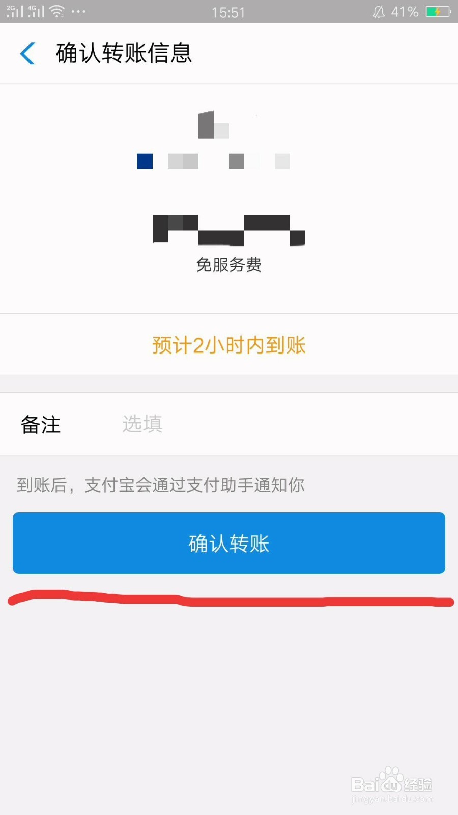 怎么用支付宝转账到银行卡