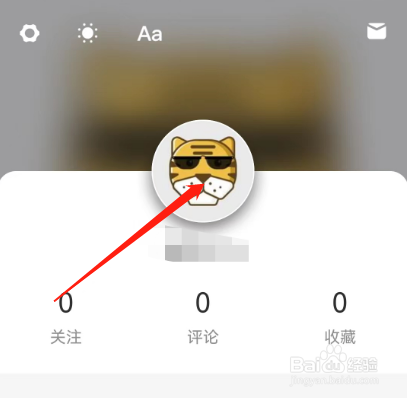 安卓版虎嗅如何添加职业