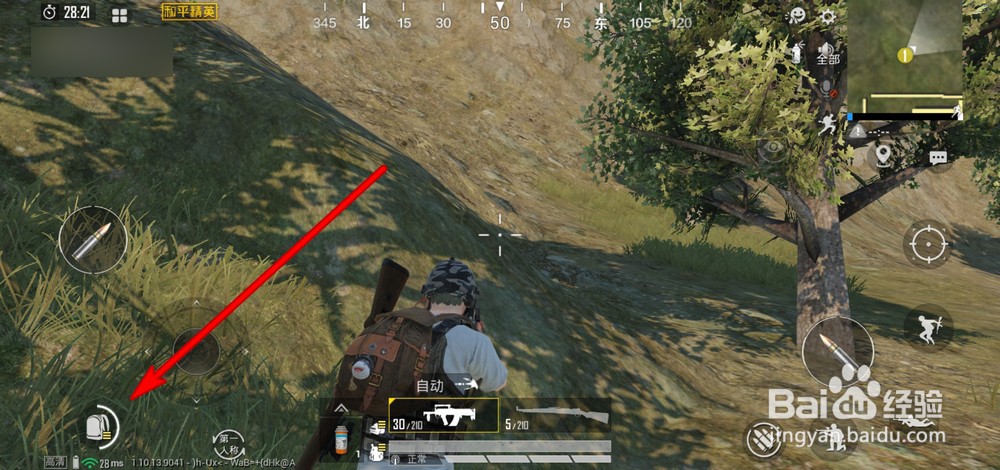 和平精英怎么给队友弹药