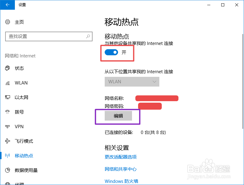 电脑发射wifi.