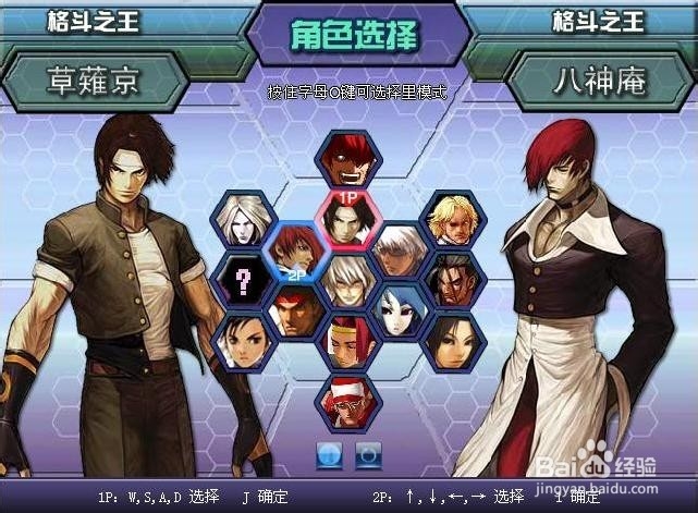 拳皇Wing之玩转练习模式