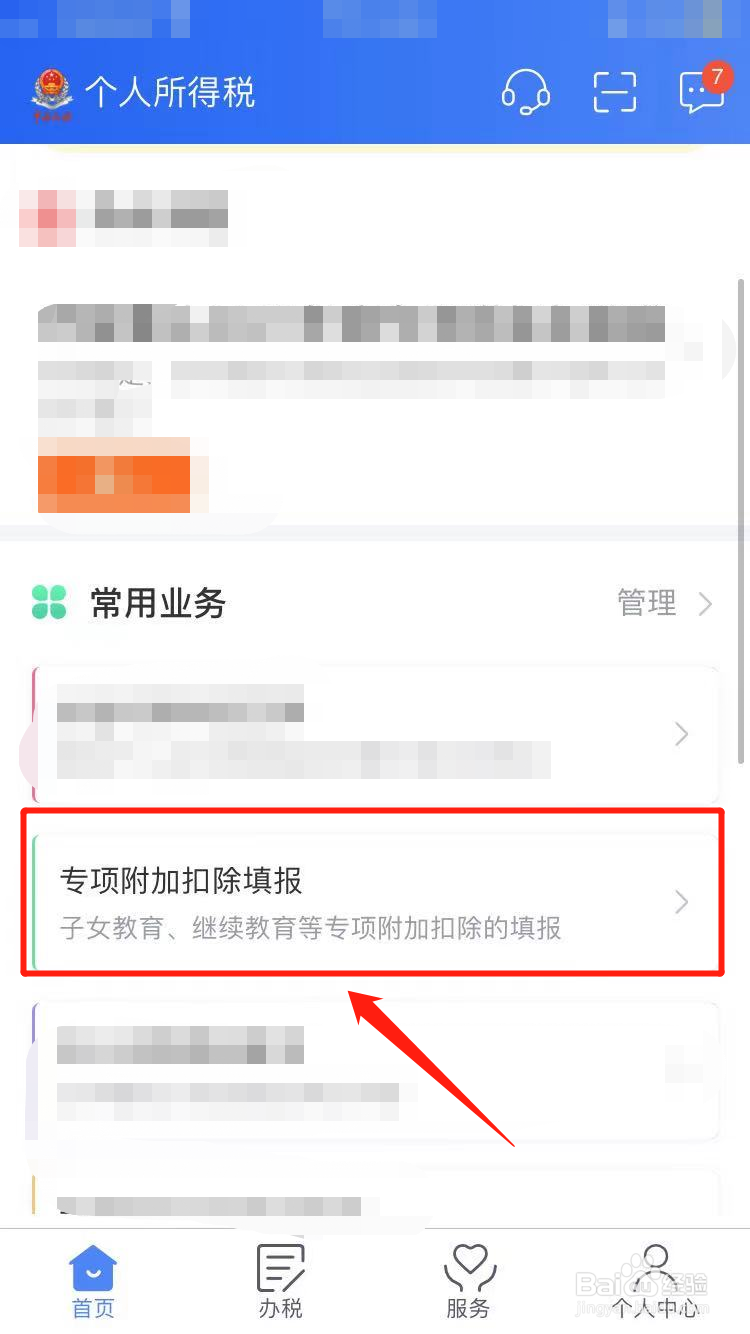 个人所得税赡养老人分摊方式怎么选