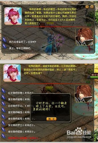 魔域重阳节活动-卡诺萨环城赛马任务攻略