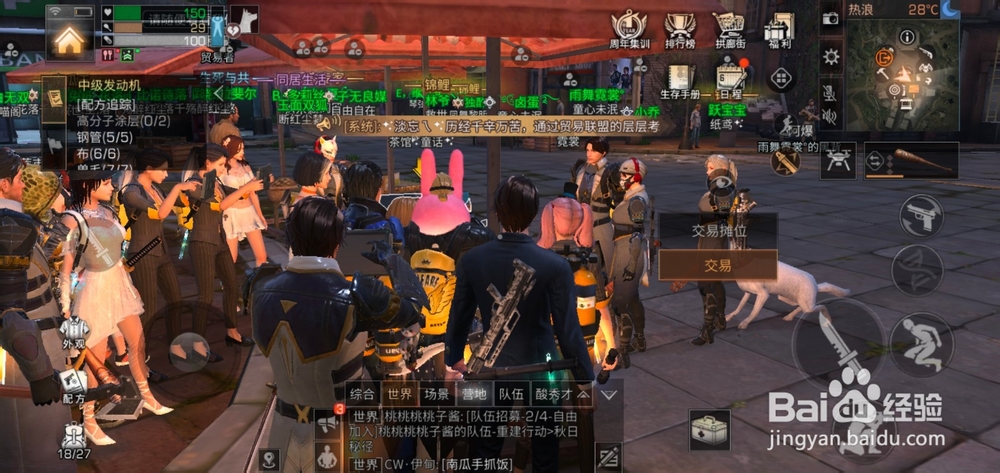 明日之后如何买彩虹独角兽挂件？