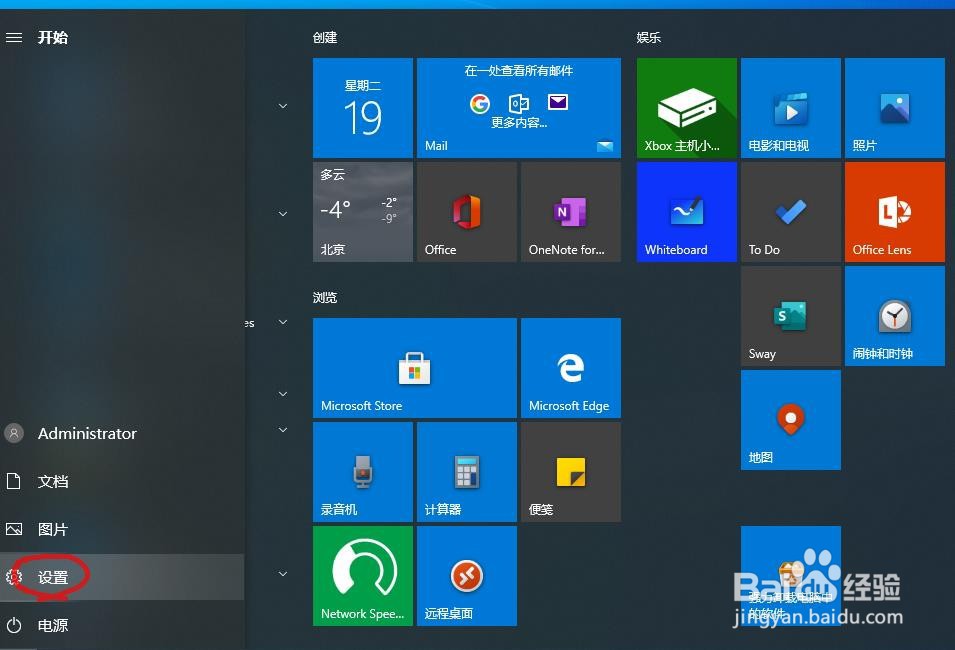 Win10电脑如何开启蓝牙