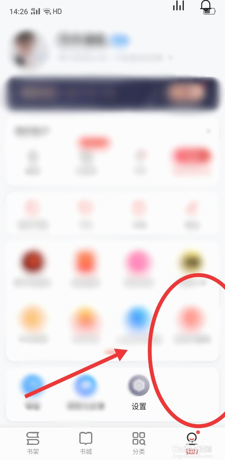 掌阅庄园怎么关闭活动