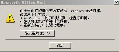 win7操作系统：[15]打印机不打印怎么办
