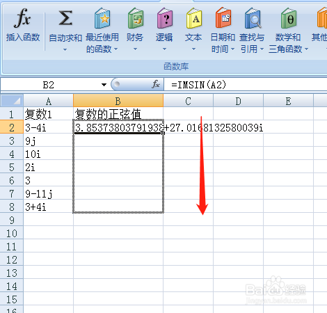 EXCEL如何批量自动求复数的正弦值