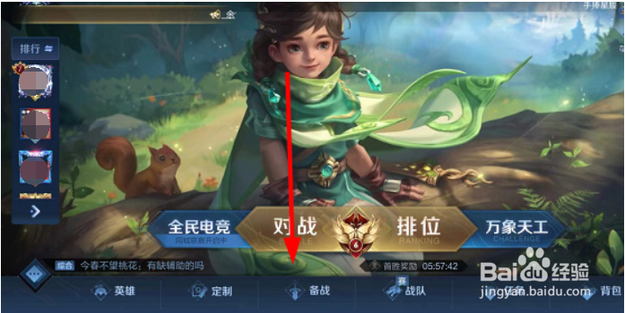 王者荣耀阿三语音包怎么获得