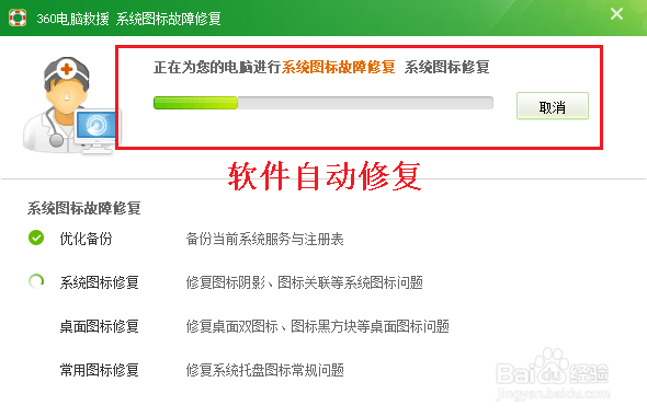 简单实用：去除电脑桌面图标蓝色背景方法