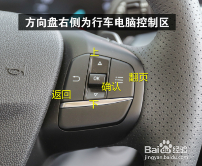 福克斯行车自动落锁设置