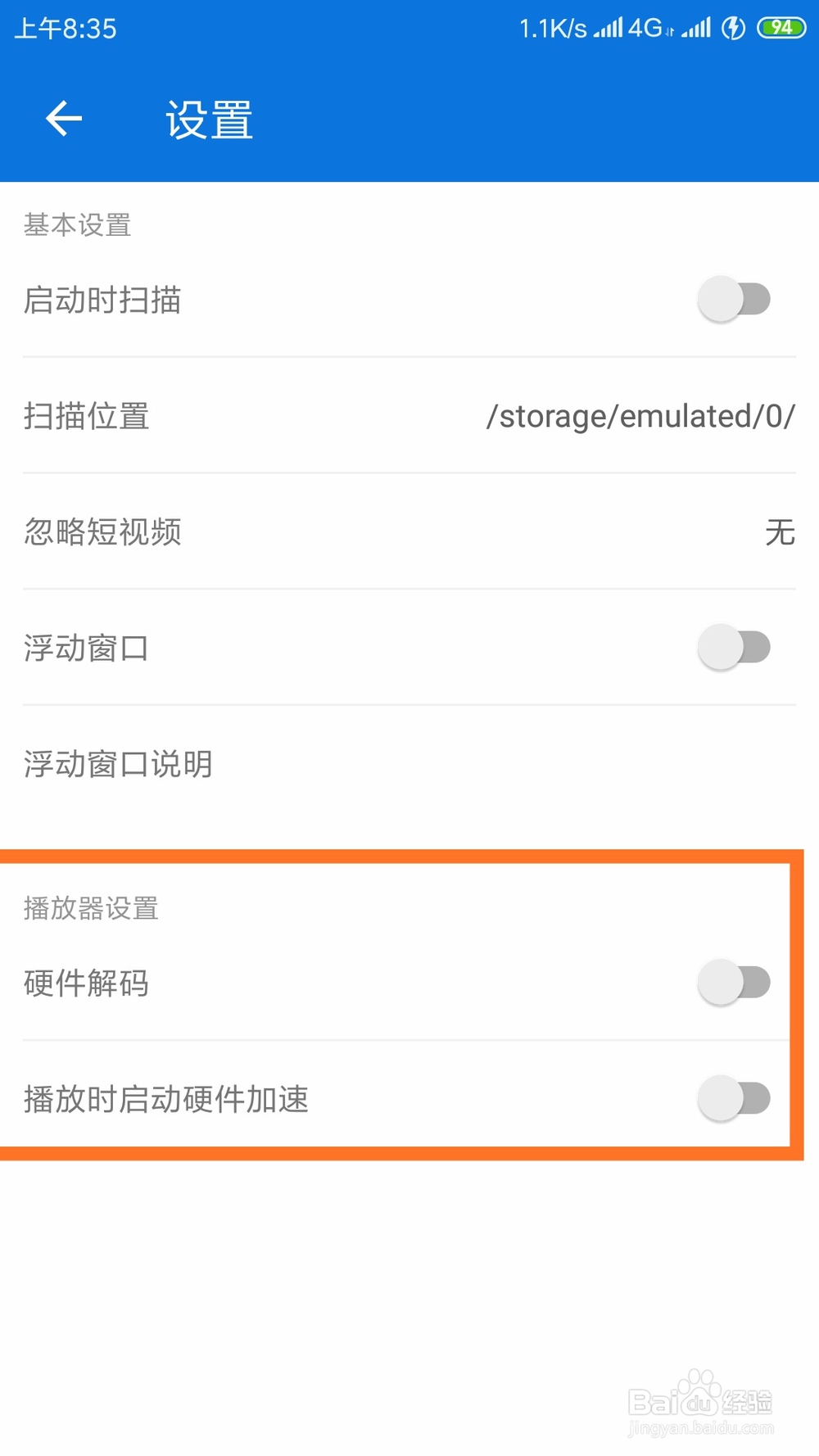怎么使用XPlayer?手机上怎么用XPlayer?
