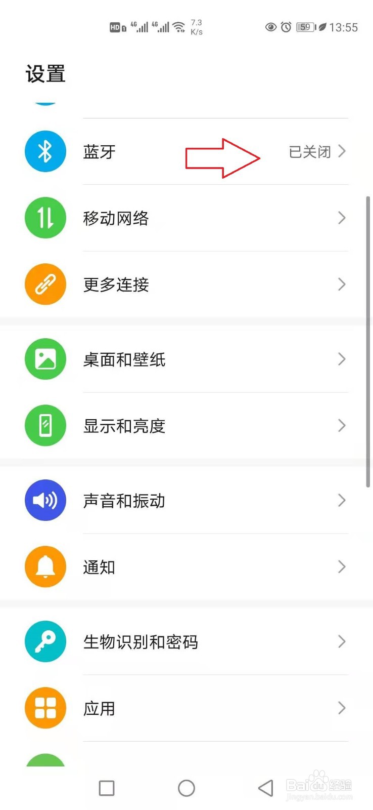 卡罗拉蓝牙怎么连接？