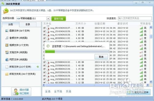 帮你恢复已删除微信聊天记录