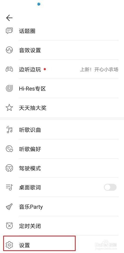 华为音乐怎么查看购买记录
