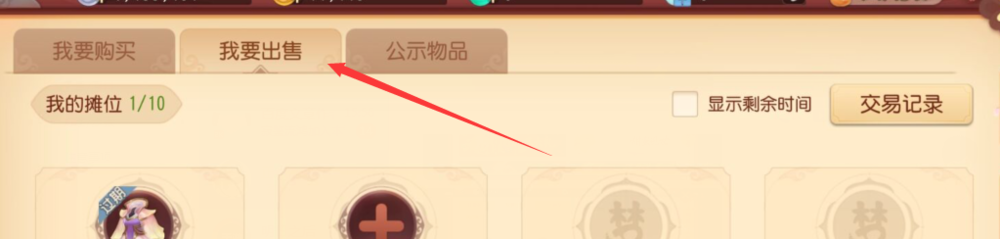 梦幻西游三维版如何摆摊