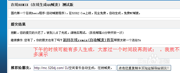 怎么免费制作Mc喊麦